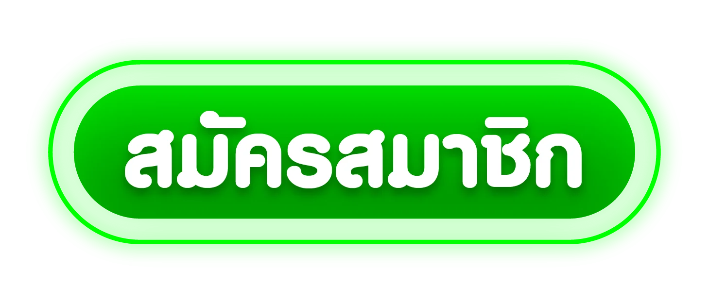 ทางเข้า AMB1234 ล่าสุด ลิงก์ตรง เข้าเล่นได้ 24 ชั่วโมง